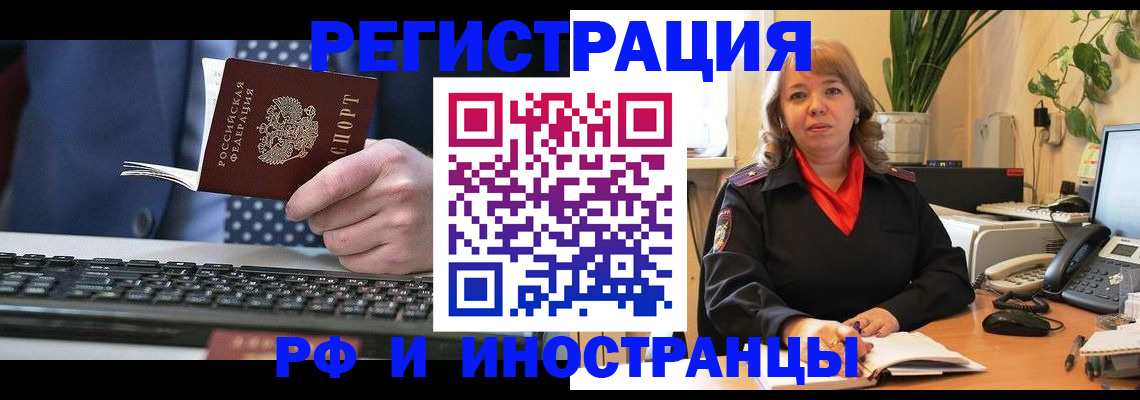 временная регистрация 2025 в Волчанске